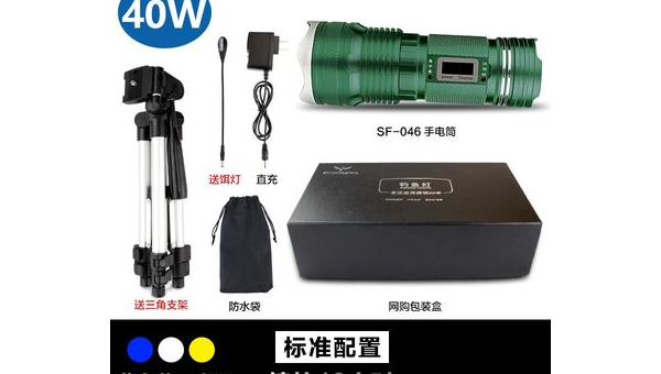 夜钓必备垂钓手电筒带支架选购指南