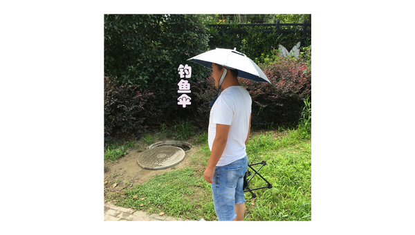 头戴伞钓鱼雨伞防晒防雨两不误